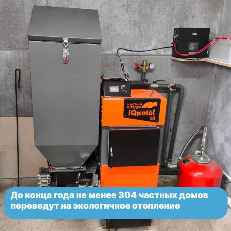 Старые угольные системы отопления в частных домах заменят современными автоматическими твердотопливными котлами