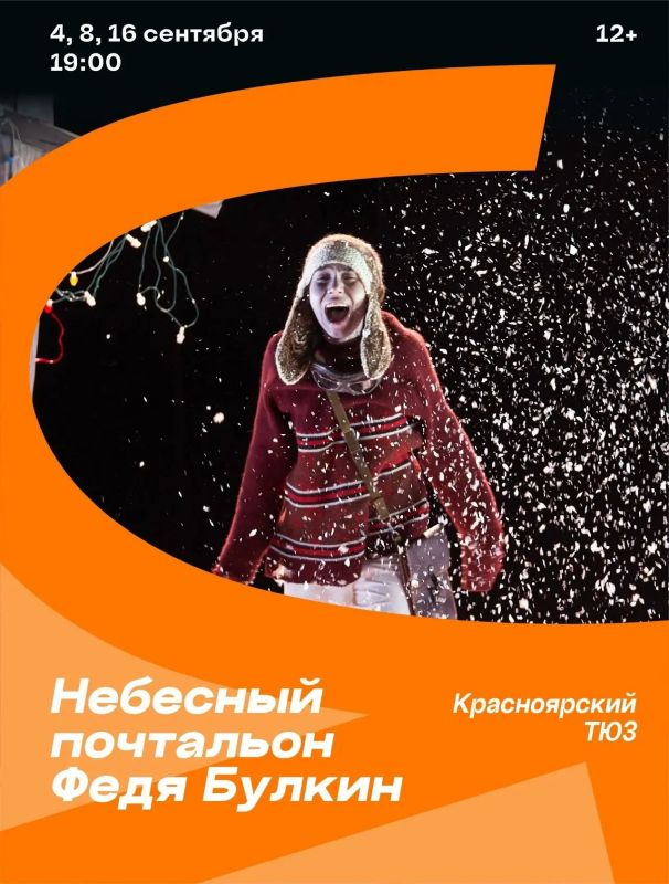 «Небесный почтальон», знаменитые «Мертвые души» Лесосибирска и «Тутта единственная»: куда сходить на фестивале «Язык мира» «Небесный почтальон», знаменитые «Мертвые души» Лесосибирска и «Тутта единственная»: куда сходить на фестивале «Язык мира»