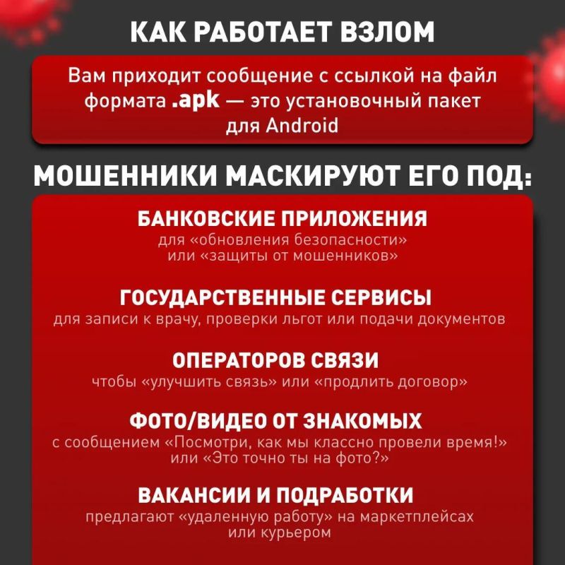 #длявсегокрая. Осторожно: мошенники взламывают Android #длявсегокрая. Осторожно: мошенники взламывают Android