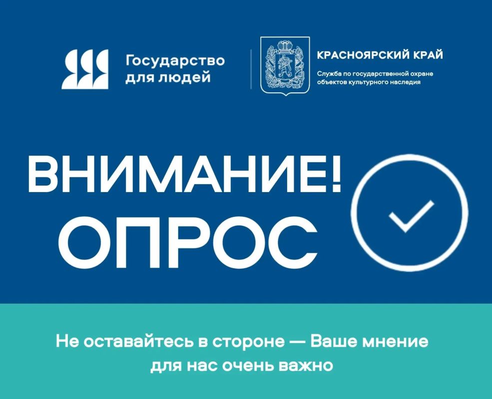 Примите участие в опросах на портале «Активный гражданин»!