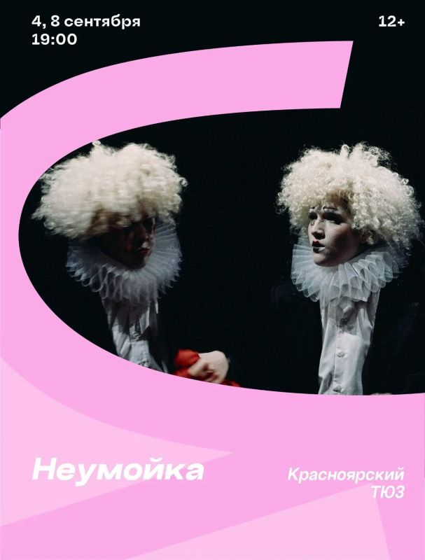 «Небесный почтальон», знаменитые «Мертвые души» Лесосибирска и «Тутта единственная»: куда сходить на фестивале «Язык мира»