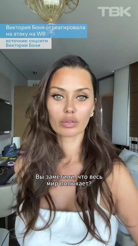 «Весь мир полыхает»: Виктория Боня отреагировала на атаку БПЛА на Wildberries
