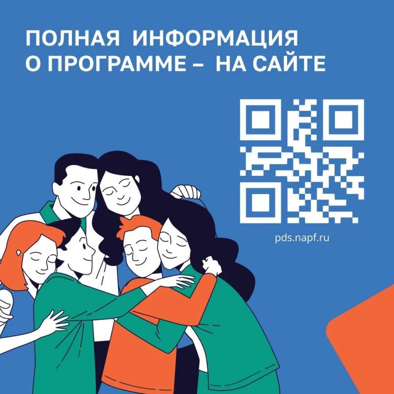 Знаете ли Вы что такое ПДС? Знаете ли Вы что такое ПДС?