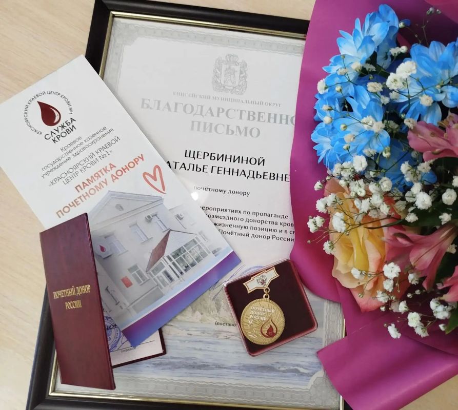 В администрации Енисейского округа чествовали Почетных доноров В администрации Енисейского округа чествовали Почетных доноров