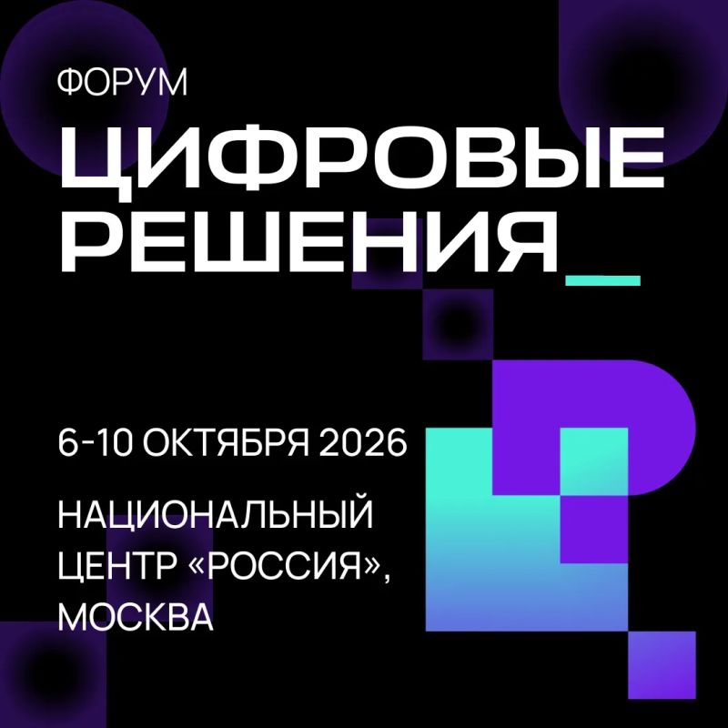 Событие года для тех, кто развивается в сфере информационных технологий