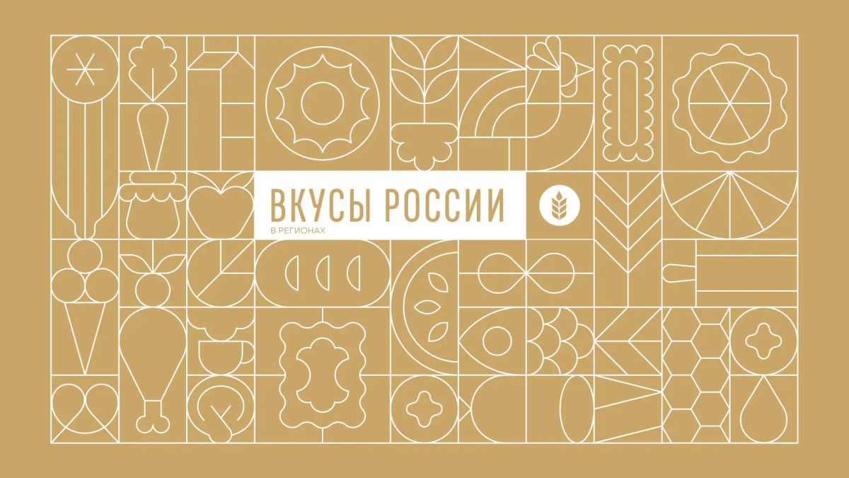 Фермеров Красноярского края приглашают на всероссийский фестиваль «Вкусы России»