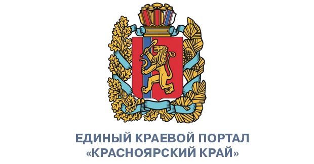 В Правительстве Красноярского края состоялись новые кадровые назначения