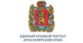 В Правительстве Красноярского края состоялись новые кадровые назначения