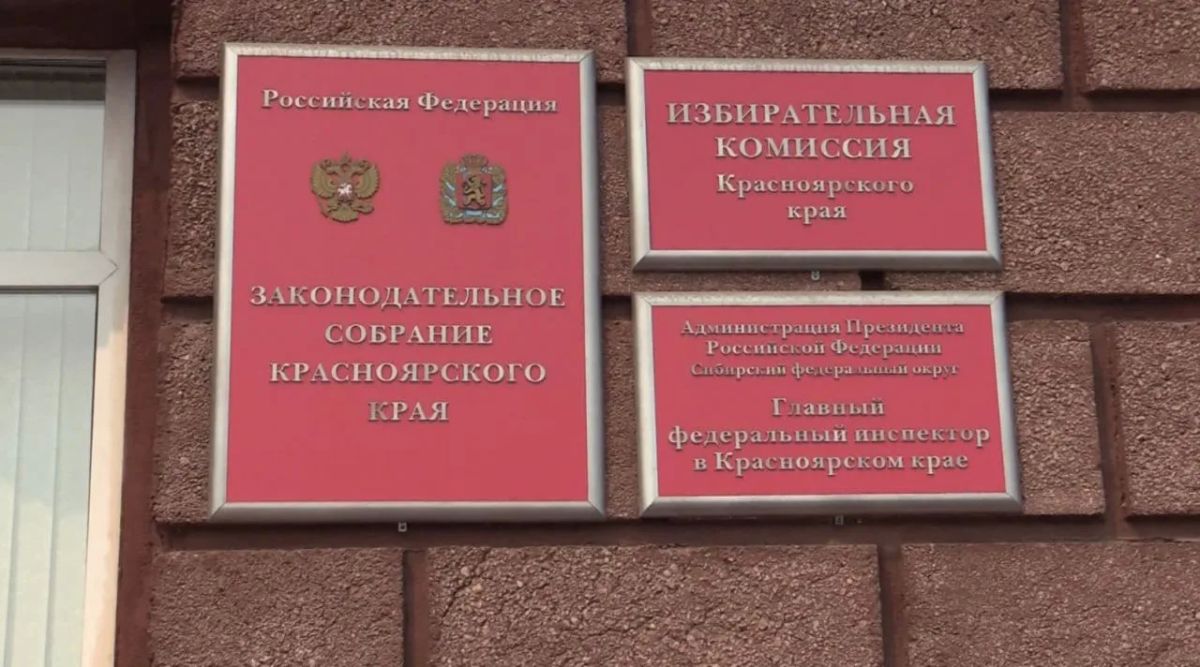 8 партий представили списки кандидатов на выборы в Заксобрание Красноярского края