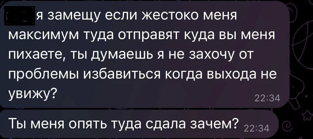БЫВШИЙ МУЖ СБЕЖАЛ С СВО И УГРОЖАЕТ РАСПРАВОЙ