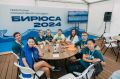 Битва умов на «Бирюсе»!. 24 июля с 16:30 до 19:20 на форуме ТИМ «Бирюса» состоится главное интеллектуальное событие смены «Мы профессионалы»