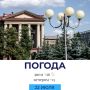 Погода на сегодня. @gornovosti «Горновости» в ВК | «Горновости» в МАХ
