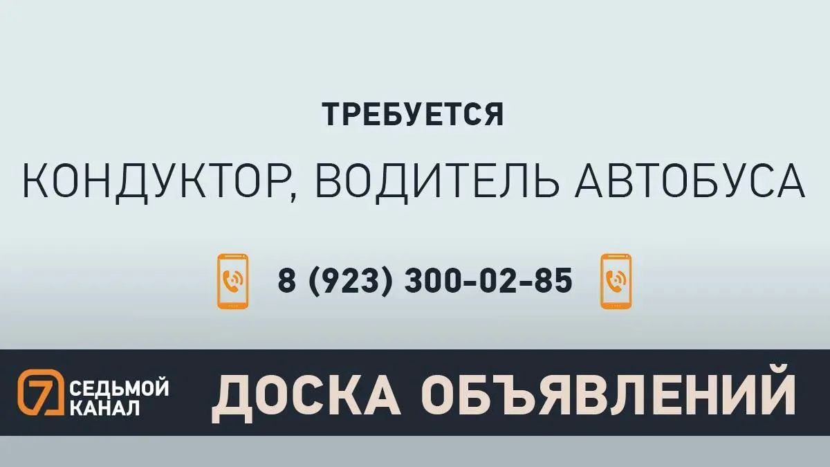 «7 канал Красноярск»: На сайте | ВКонтакте | Дзен | Одноклассники