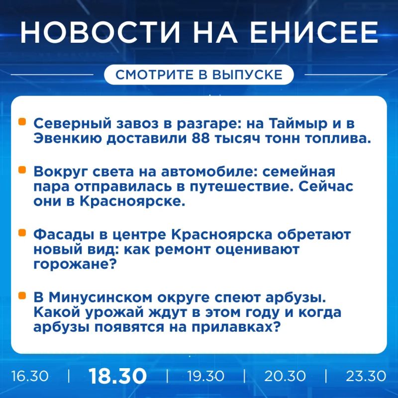Об этих и других новостях расскажем прямо сейчас, присоединяйтесь!