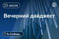 ������� � ������ 23 ����. � ������ ������� ������� ����� � ������� ������� ����� ������� � ����������� ��������� ���� � ����������� ������� ������� ��������� ������� ���������� ��������� 15 ��� �� ������� ������� ���� �...