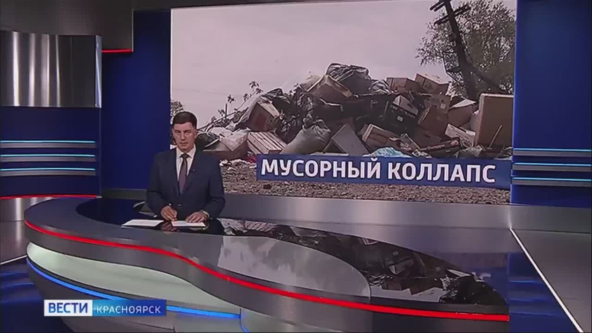 Мусор, зловоние и крысы – ситуация с твёрдыми коммунальными отходами в Красноярске достигла критической точки