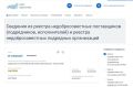 Строительная компания ООО «КРАССТРОЙ» включена в реестр недобросовестных поставщиков сроком на два года за срыв контракта по подготовке офисного здания к отопительному сезону