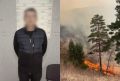На 150 тысяч рублей оштрафовали устроившего пожар на Есауловской петле