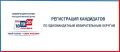 По состоянию на 24 июля:. 26 из 36 кандидатов, выдвинутых политическими партиями по одномандатным избирательным округам на выборах депутатов Государственной Думы девятого созыва в крае, представили в окружные избирательные...