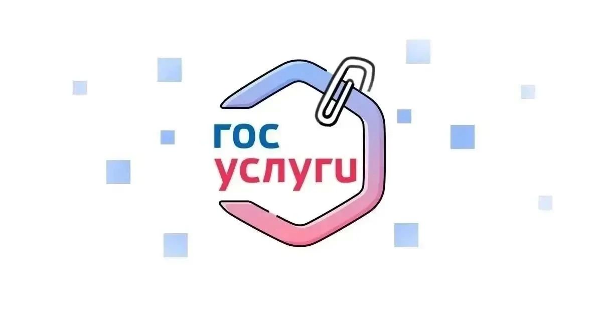 Госавтоинспекция напоминает, что государственные услуги в сфере Госавтоинспекции доступны в электронном виде на портале «Госуслуги»