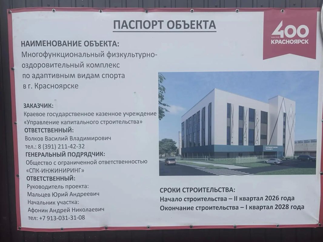Провел выездной штаб по строительству социальных объектов в Красноярске Провел выездной штаб по строительству социальных объектов в Красноярске