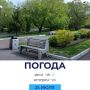 Погода сегодня. @gornovosti «Горновости» в ВК | «Горновости» в МАХ