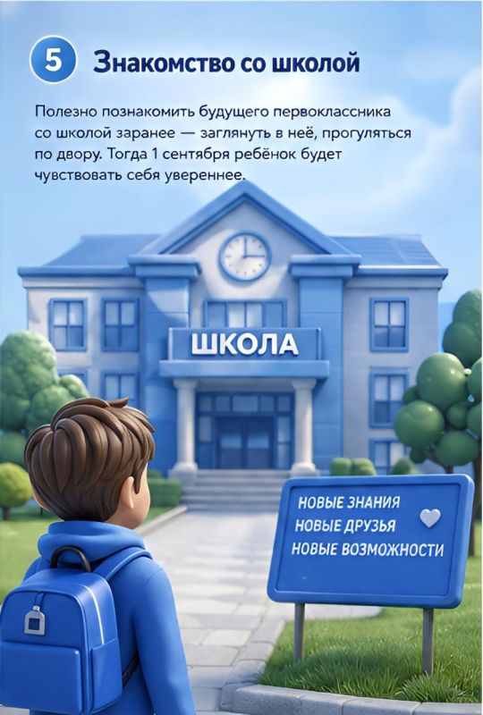 До начала учебного года всего полтора месяца До начала учебного года всего полтора месяца