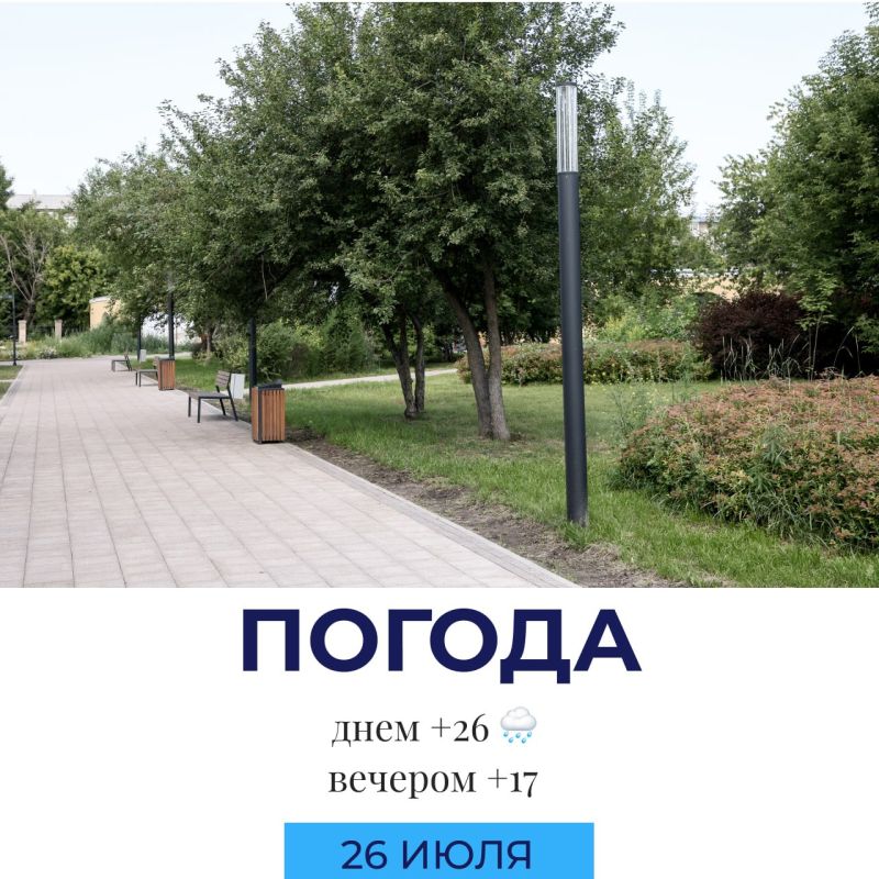 Погода на сегодня. @gornovosti «Горновости» в ВК | «Горновости» в МАХ