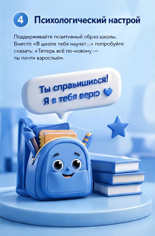 До начала учебного года всего полтора месяца До начала учебного года всего полтора месяца