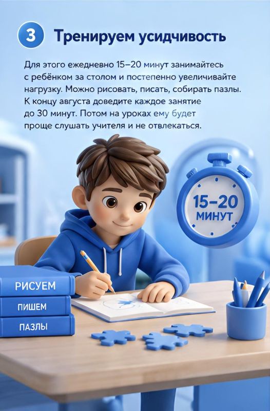 До начала учебного года всего полтора месяца До начала учебного года всего полтора месяца