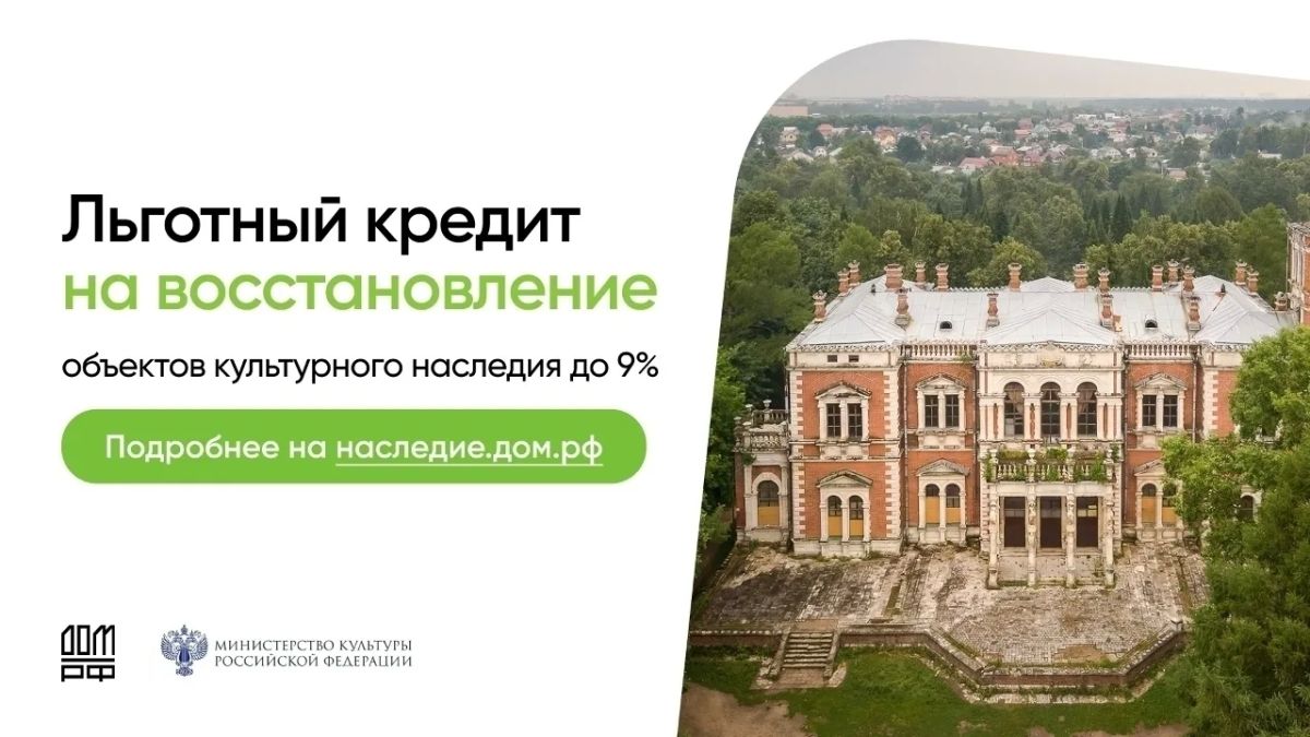 Дом купца Грязнова и ДОМ.РФ Дом купца Грязнова и ДОМ.РФ