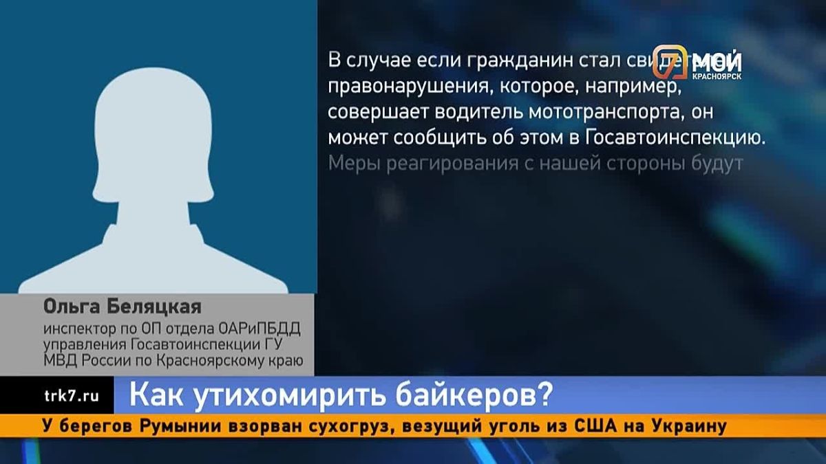 Что делать, если ночью под окнами шумят рейсеры и байкеры, или если невозможно записаться к врачу?