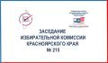 �� 215-� ��������� ������������� �������� ���� 25 ����:
