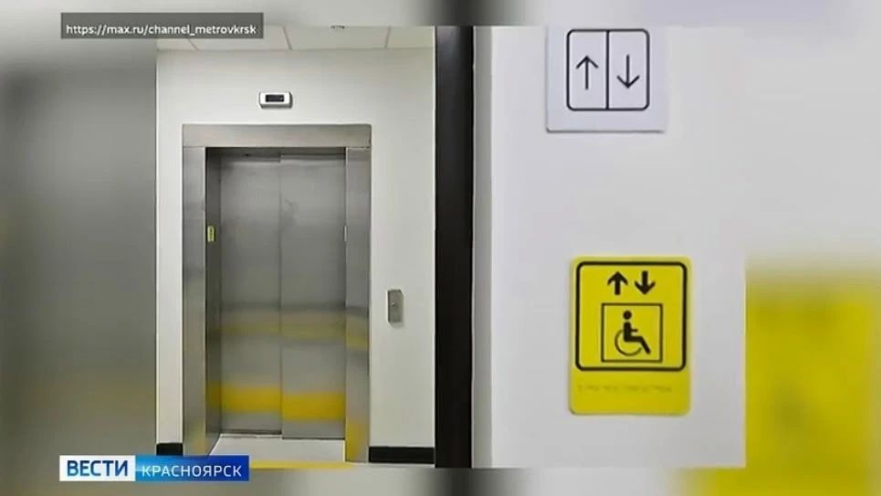 Четыре лифта для станций «Высотная» и «Копылова» изготовит красноярский завод