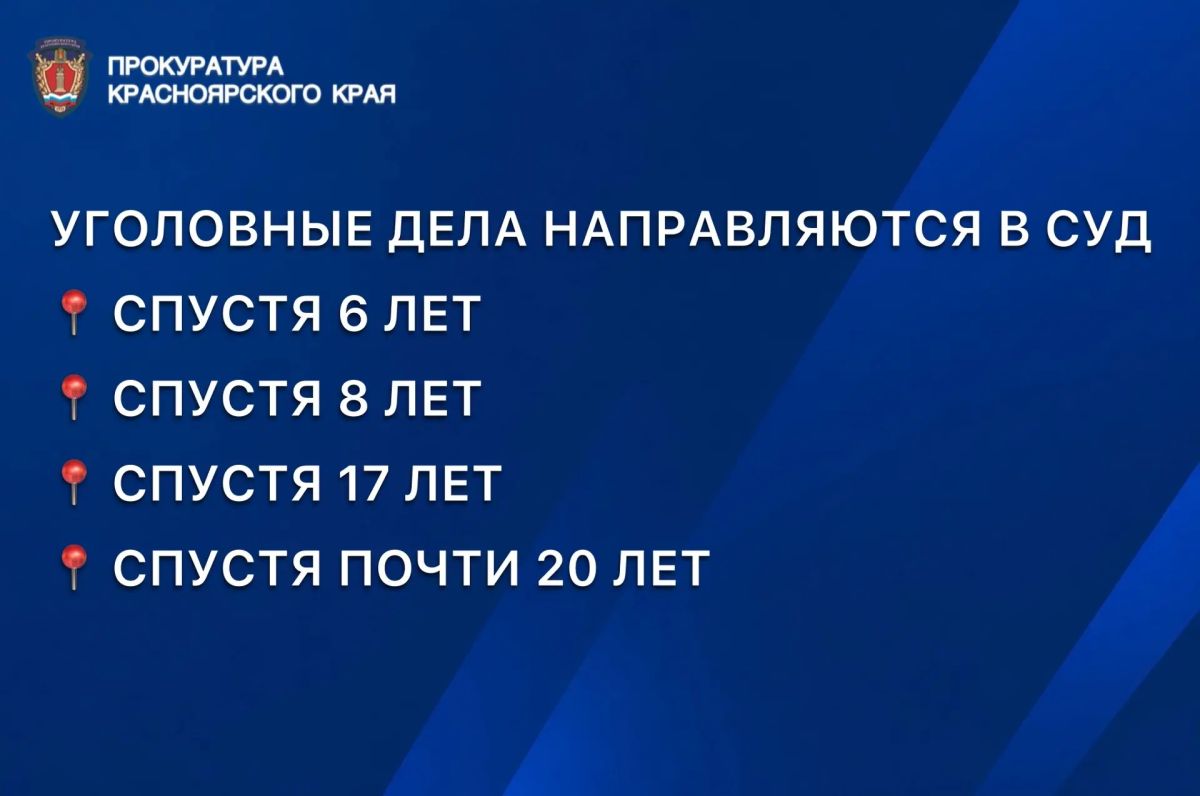 Для преступления нет срока забвения: за полгода раскрыто более 600 преступлений прошлых лет Для преступления нет срока забвения: за полгода раскрыто более 600 преступлений прошлых лет