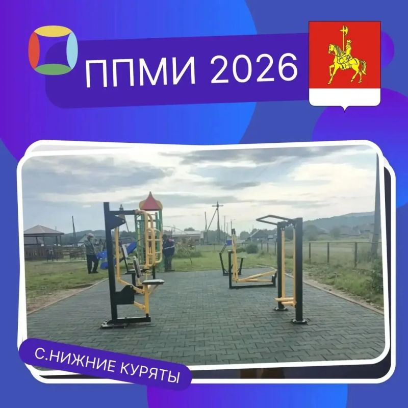 +4 проекта. Ещё четыре проекта в рамках программы поддержки местных инициатив вышли на финишную прямую в Каратузском округе: В Уджее и Верхнем Кужебаре обновили зрительные залы +4 проекта. Ещё четыре проекта в рамках программы поддержки местных инициатив вышли на финишную прямую в Каратузском округе: В Уджее и Верхнем Кужебаре обновили зрительные залы