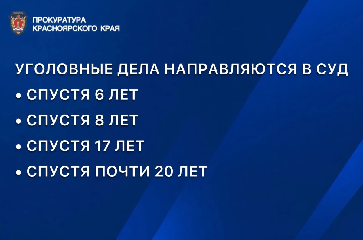 Для преступления нет срока забвения: за полгода раскрыто более 600 преступлений прошлых лет Для преступления нет срока забвения: за полгода раскрыто более 600 преступлений прошлых лет