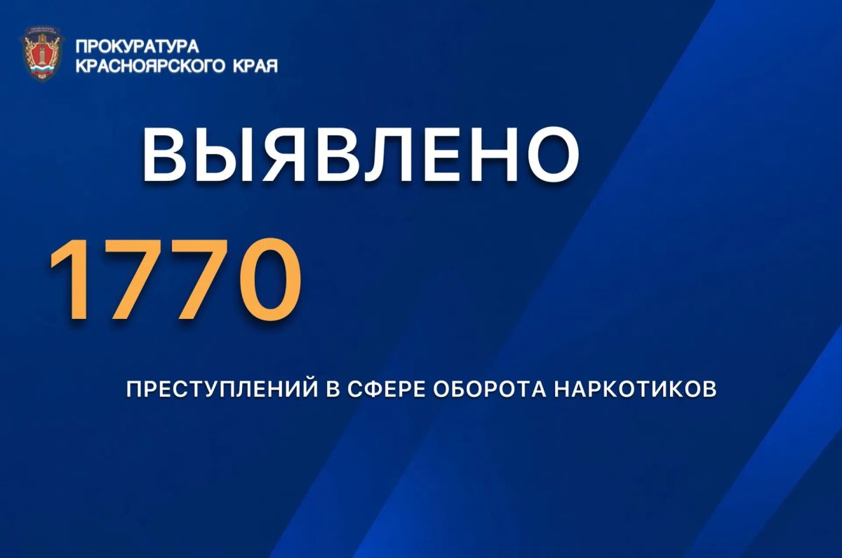 Более 150 килограммов наркотиков не дошли до потребителей: итоги борьбы с наркопреступностью Более 150 килограммов наркотиков не дошли до потребителей: итоги борьбы с наркопреступностью