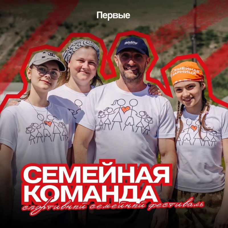 Семьи, ваш выход!. 8 августа в Татышев-парке пройдёт спортивно-семейный фестиваль «Семейная команда»
