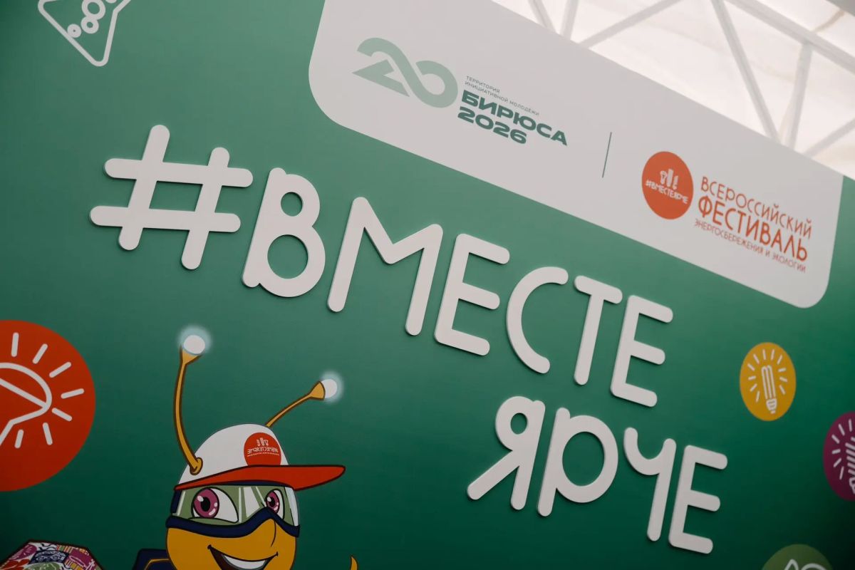 Энергоквиз #ВместеЯрче. 16 команд, 7 раундов, 49 вопросов и тонна энергии — именно так прошел интеллектуальный батл на форуме ТИМ «Бирюса» в рамках Всероссийского фестиваля энергосбережения