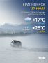 ������ �� �������. ���� +25, ����� +17, ������� � ������������, ��������� ����� ��� � MAX | Telegram | �� | ����