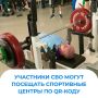 ��������� ��� �� ������������� ���� ����� ������������ ���� ������ � ���������� ������� � ������� QR-����