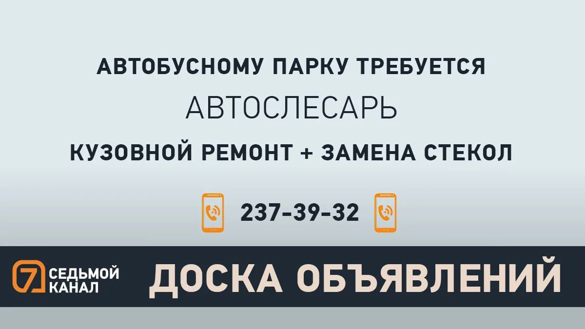 «7 канал Красноярск»: На сайте | ВКонтакте | Дзен | Одноклассники