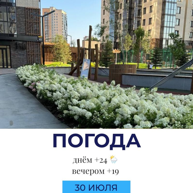 Погода на сегодня. @gornovosti «Горновости» в ВК | «Горновости» в МАХ