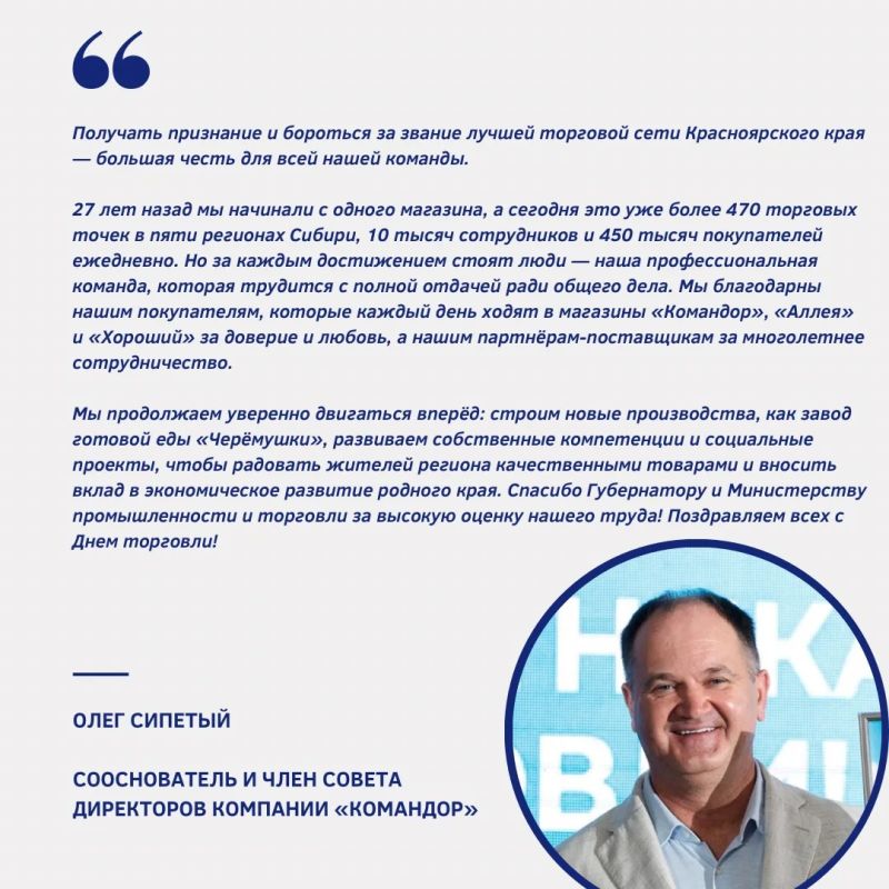 На торжественном мероприятии ко Дню работников торговли вручили награды Минпромторга России, Губернатора Красноярского края, министерства промышленности и торговли края и Законодательного Собрания края На торжественном мероприятии ко Дню работников торговли вручили награды Минпромторга России, Губернатора Красноярского края, министерства промышленности и торговли края и Законодательного Собрания края