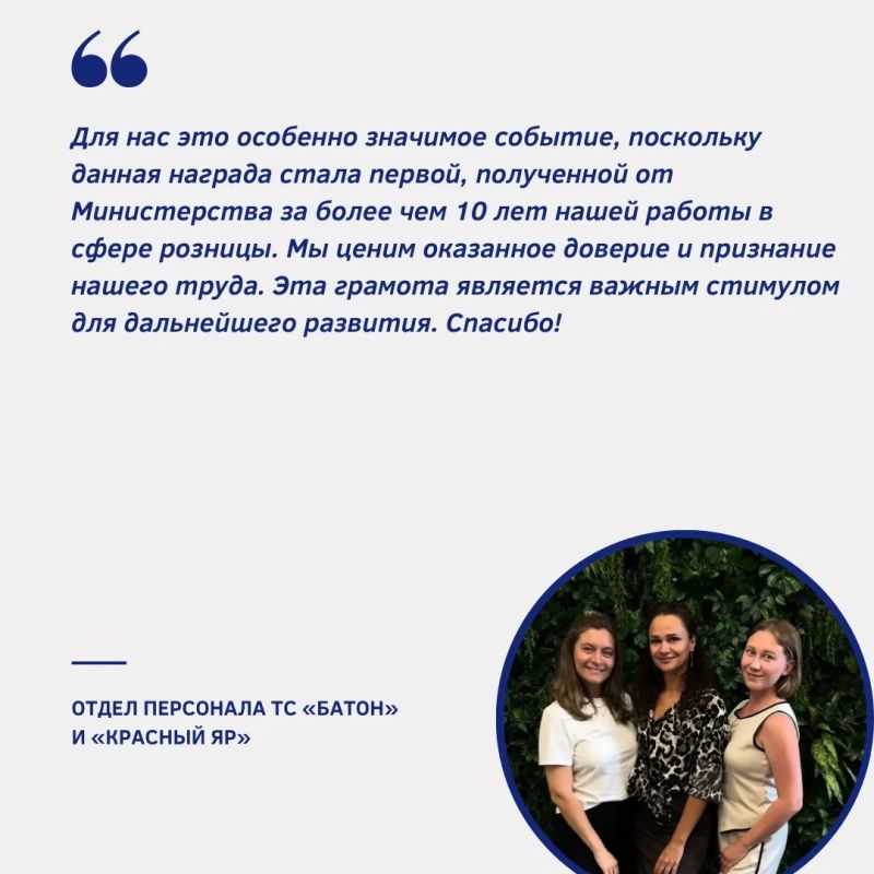 На торжественном мероприятии ко Дню работников торговли вручили награды Минпромторга России, Губернатора Красноярского края, министерства промышленности и торговли края и Законодательного Собрания края На торжественном мероприятии ко Дню работников торговли вручили награды Минпромторга России, Губернатора Красноярского края, министерства промышленности и торговли края и Законодательного Собрания края