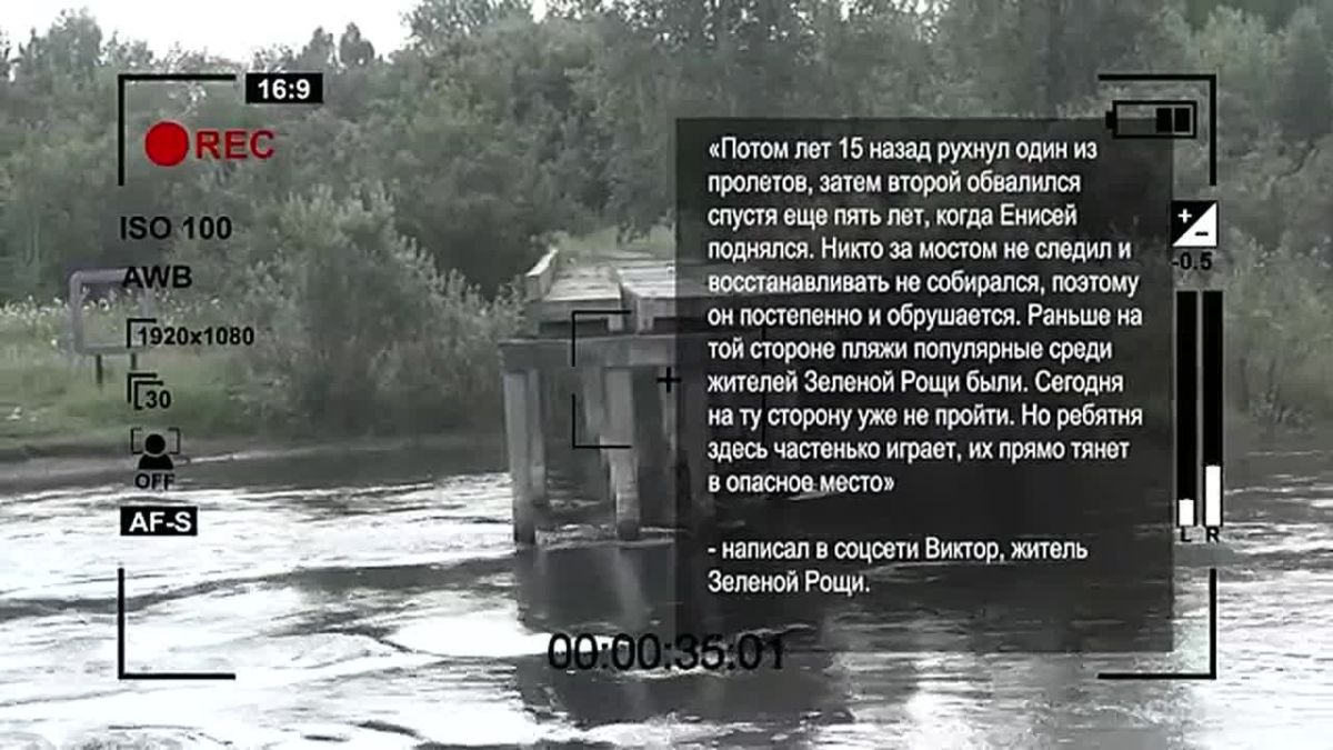 ОПАСНЫЙ МОСТ НА ТАТЫШЕВ СКОРО ДЕМОНТИРУЮТ