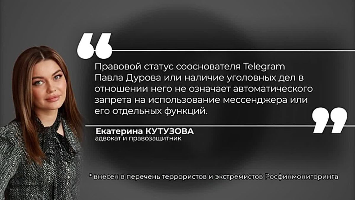 ДУРОВА* ВНЕСЛИ В ПЕРЕЧЕНЬ ТЕРРОРИСТОВ И ЭКСТРЕМИСТОВ