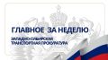 Приказом Генерального прокурора Российской Федерации на должность Барабинского транспортного прокурора Западно-Сибирской транспортной прокуратуры назначен младший советник юстиции Канат Ермекович Исмагулов