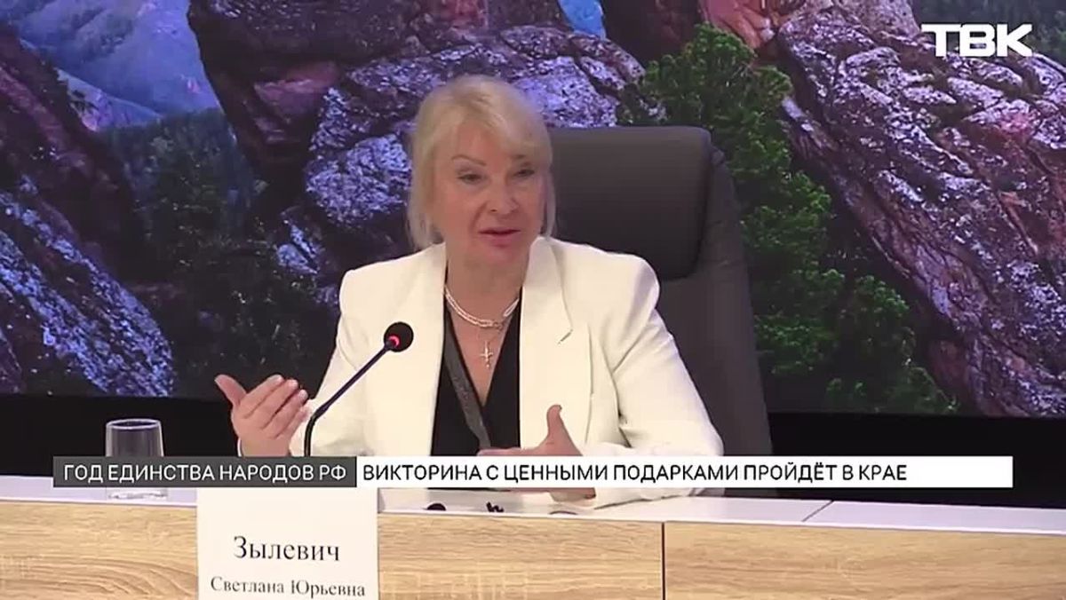 Жители края могут выиграть ценные призы в викторине, посвященной Году единства народов России